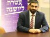 למרות התנגדויות השמאל והרשימה המשותפת