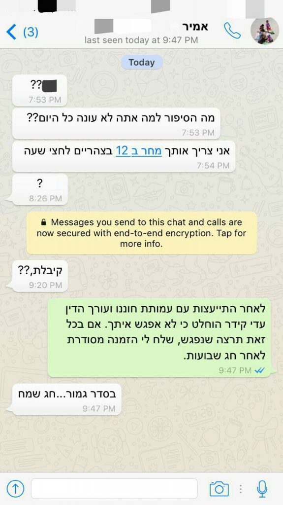 ב’חוננו’ מזהירים: קצין מודיעין מנסה לגייס תושבים בשומרון