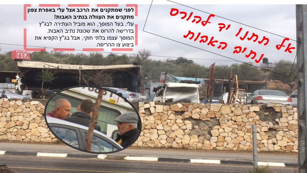 בגוש עציון מחרימים את המוסך שתבע בבג”ץ ישוב שלם