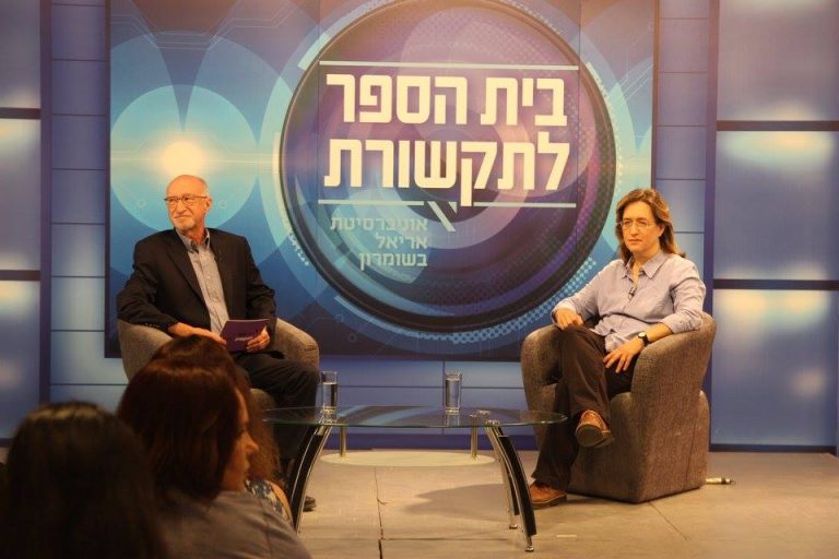 אילנה דיין באוניברסיטת אריאל: “אני לא האויבת של ראש הממשלה, זה הוא שהפך אותי לאויבת שלו”