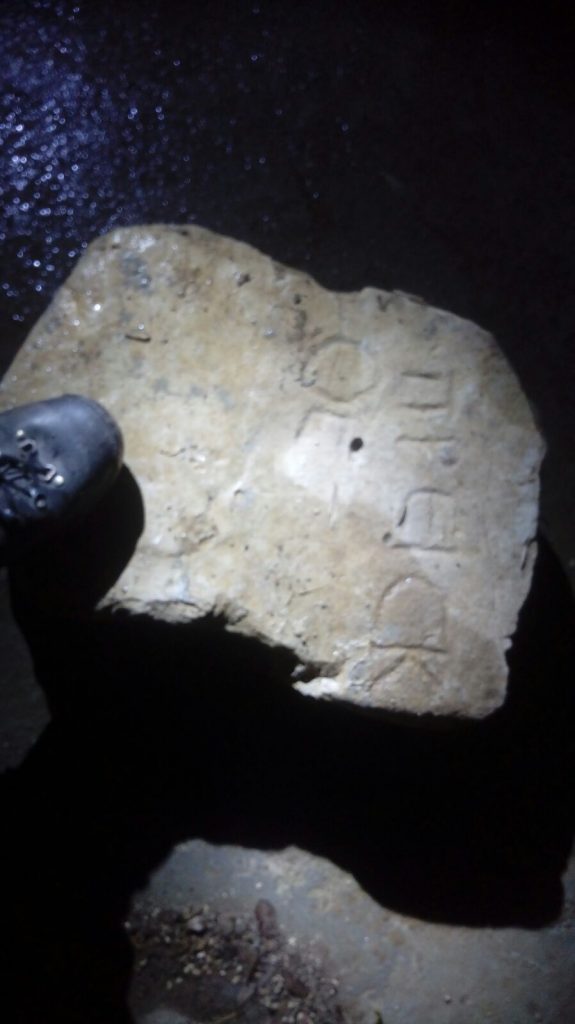 חפצי עתיקות בשווי של 200,000 ש”ח נמצאו באום ריחן