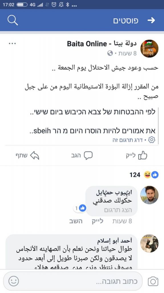 האם המנהל האזרחי מתאם פינוי מאחז עם כפר המרצחים ביתא? דגן: “לברר את הנושא לעומק”