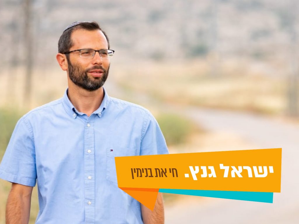 ״אתמודד על ראשות המועצה האזורית מטה בנימין”