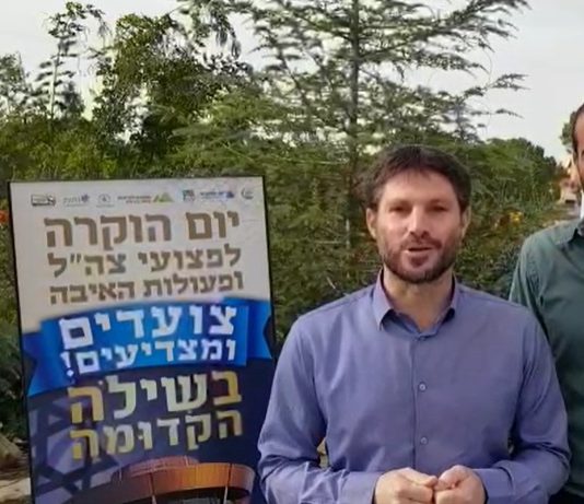 בצלאל סמוטריץ פתח את יום הוקרה לפצועי צה”ל ונפגעי פעולות האיבה – בשילה הקדומה