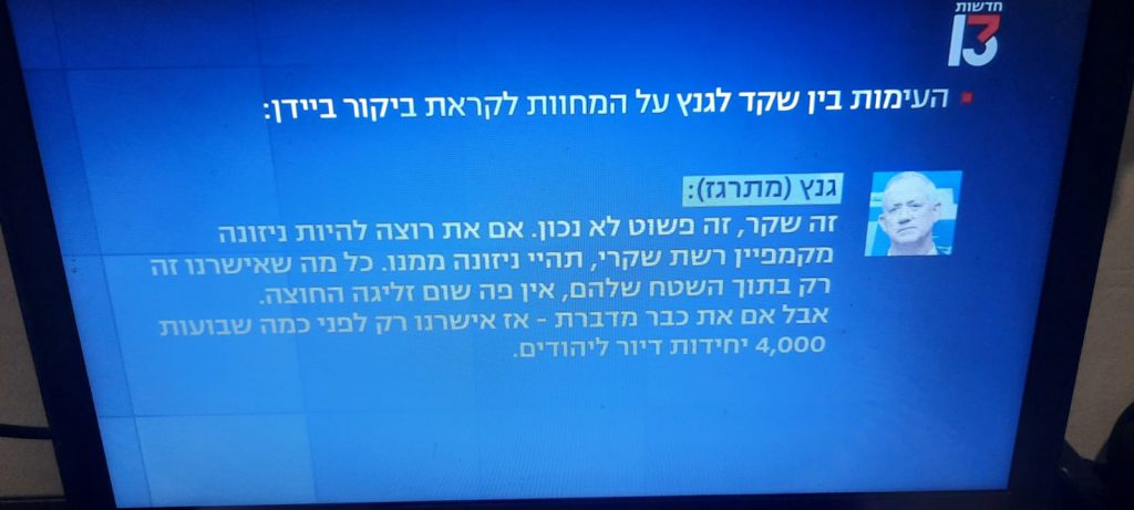 פייק או אמת? מסך הערפל על אישורי הבניה לפלסטינים