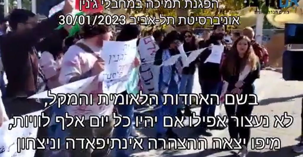 סטודנטים ערבים שיבחו מחבלים – המשטרה תפתח בחקירה