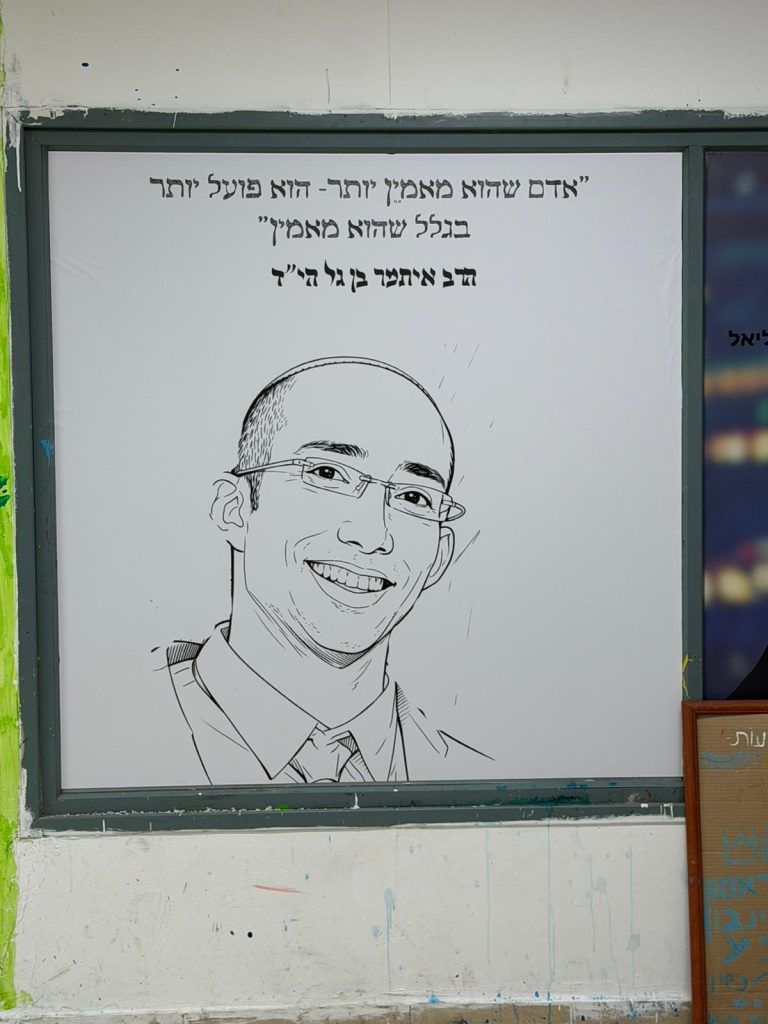 שמונה שנים לפיגוע בו נרצח הרב איתמר בן גל הי”ד: אביו קבע את המזוזה במבנה החדש בסניף “עזרא” שהוקם לזכרו