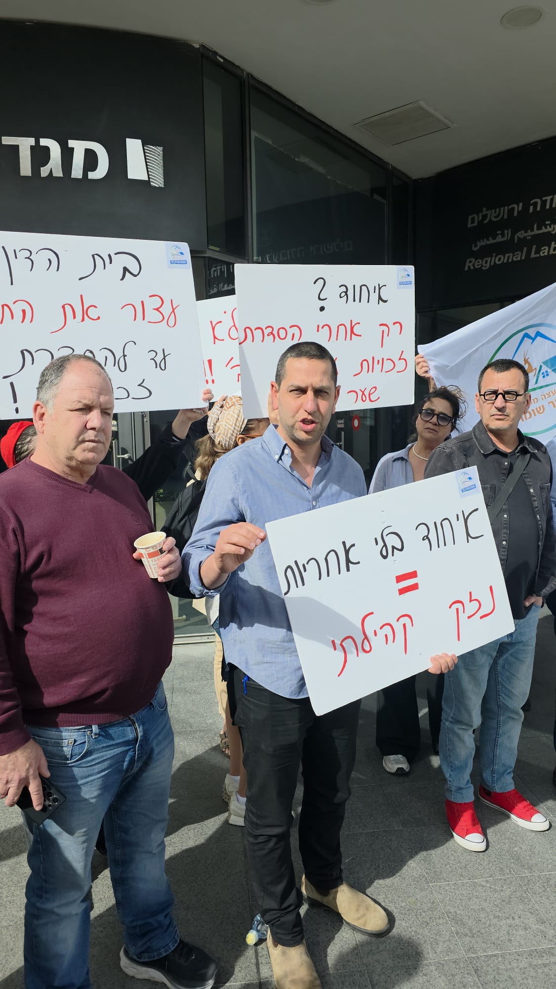 המאבק על איחוד הרשויות: בית הדין קבע לוח זמנים להסדרת זכויות העובדים