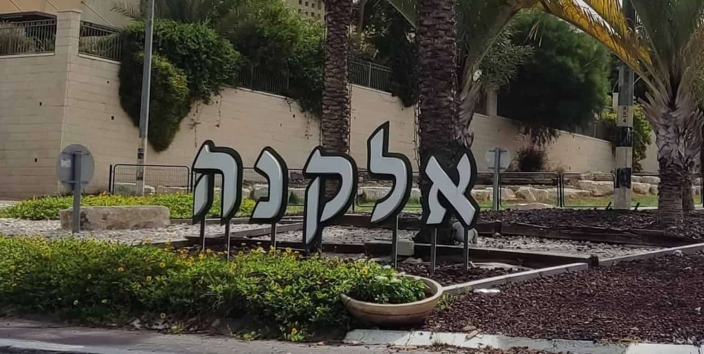 “בנינו רשות מאפס, ועכשיו זורקים אותנו?”: הקרב של עובדי שער שומרון מגיע לבג”ץ