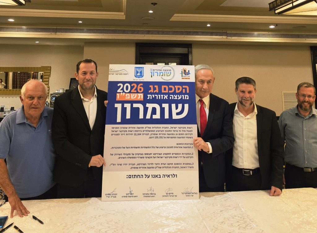 מהלך היסטורי בשומרון: הסכם הגג הראשון בישראל עם מועצה אזורית שומרון יוצא לדרך